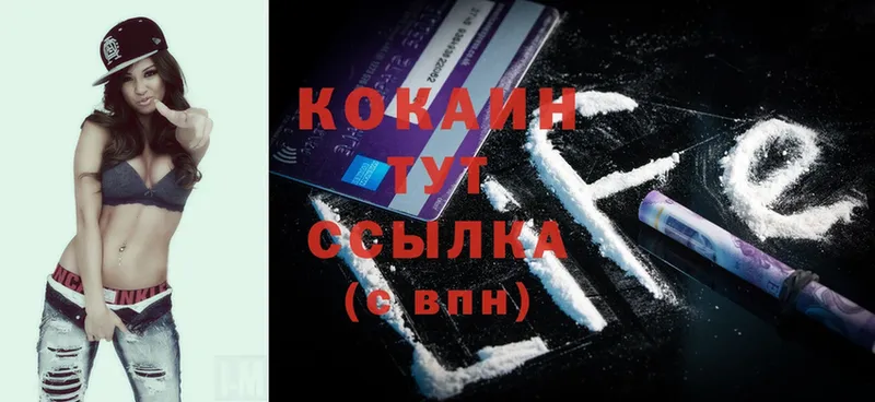 Cocaine Колумбийский  darknet формула  Дагестанские Огни 